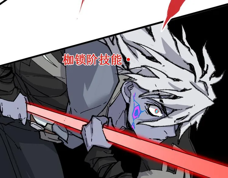 第130话 楚风激战金乌王 第39页