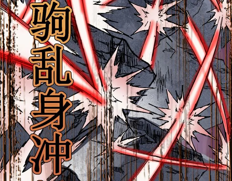 第130话 楚风激战金乌王 第49页