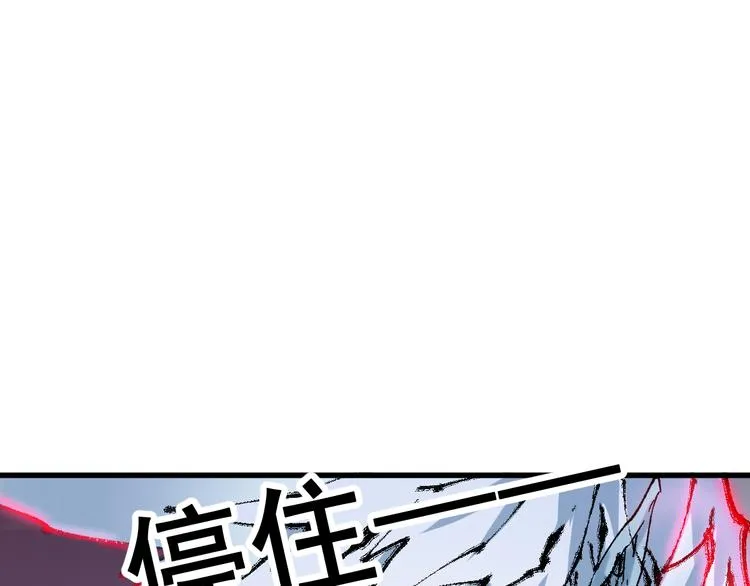 第130话 楚风激战金乌王 第51页