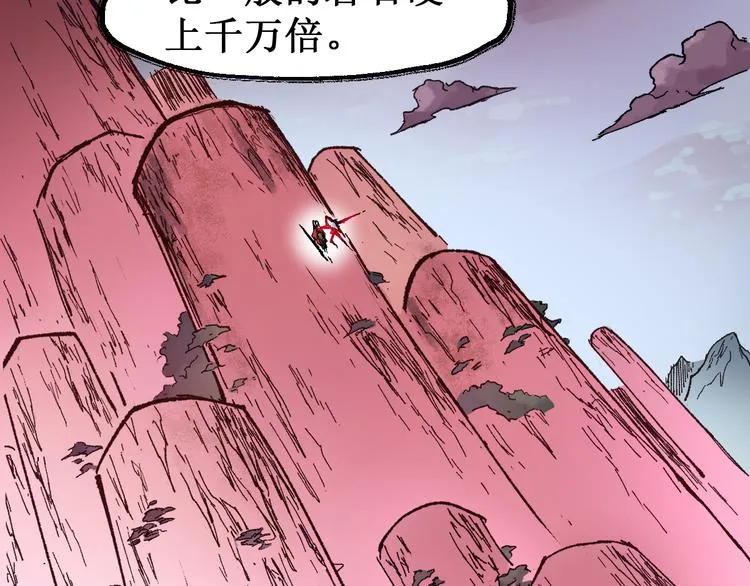 第130话 楚风激战金乌王 第56页