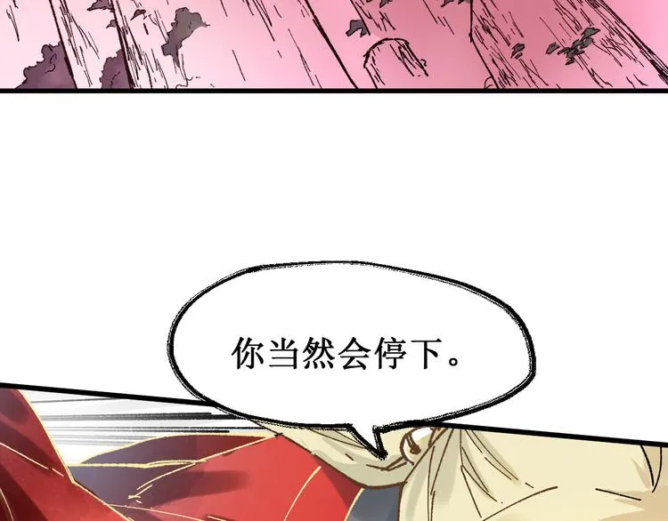 第130话 楚风激战金乌王 第57页