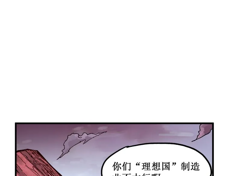 第130话 楚风激战金乌王 第65页