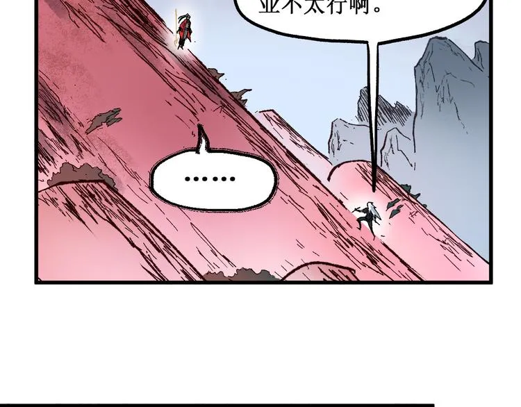 第130话 楚风激战金乌王 第66页