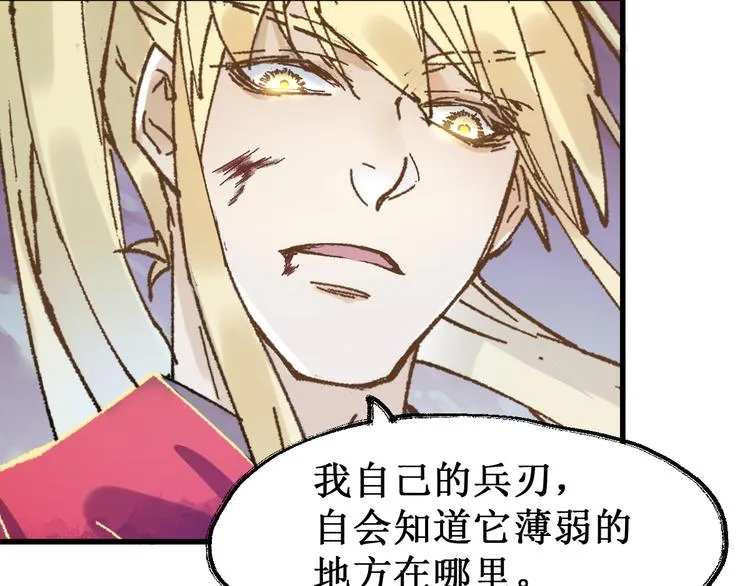 第130话 楚风激战金乌王 第67页