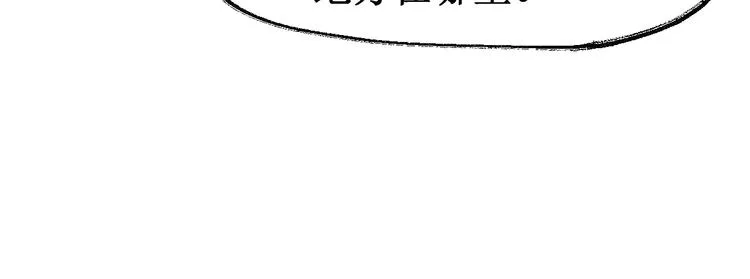 第130话 楚风激战金乌王 第68页
