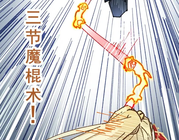 第130话 楚风激战金乌王 第73页