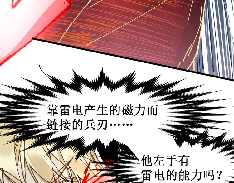 第130话 楚风激战金乌王 第75页
