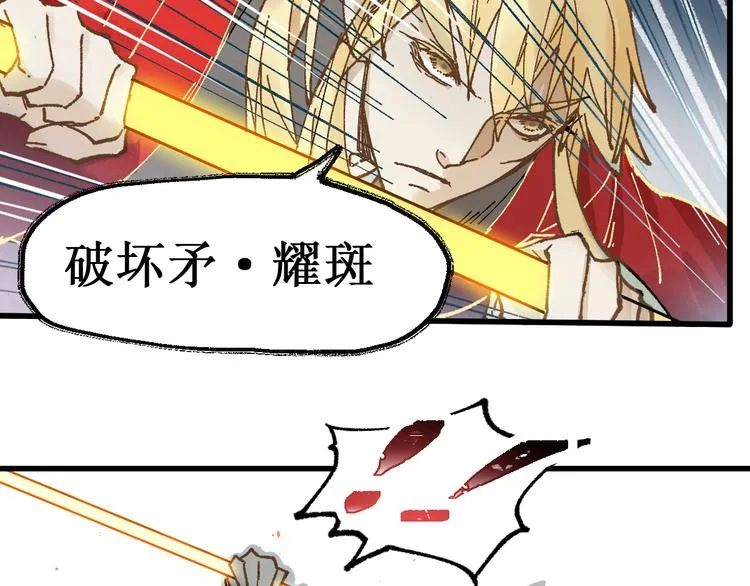 第130话 楚风激战金乌王 第84页