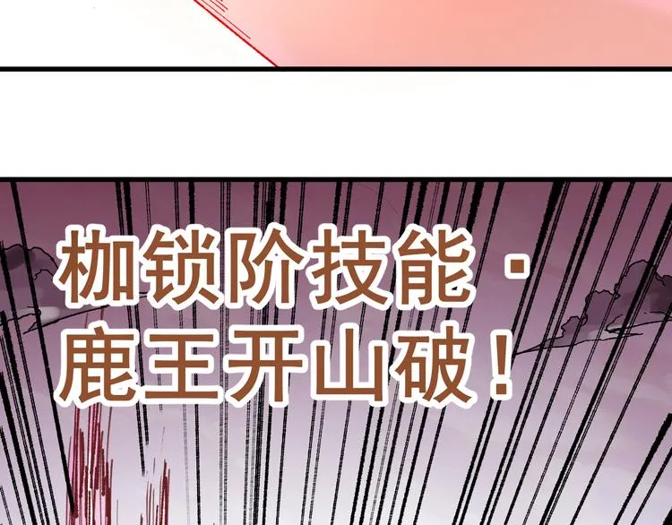 第130话 楚风激战金乌王 第86页