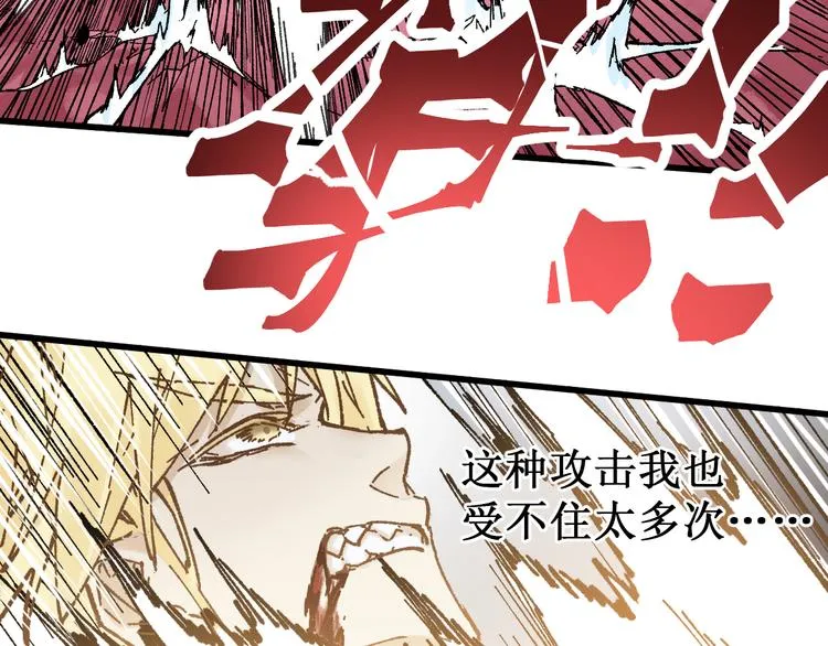 第130话 楚风激战金乌王 第89页