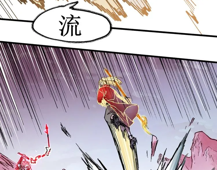 第130话 楚风激战金乌王 第90页