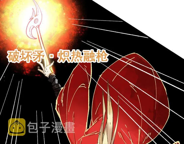 第130话 楚风激战金乌王 第92页