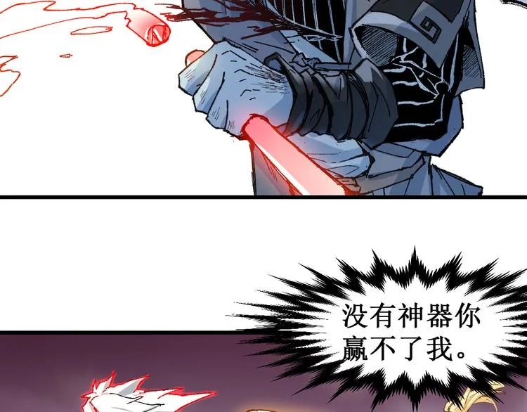第130话 楚风激战金乌王 第97页