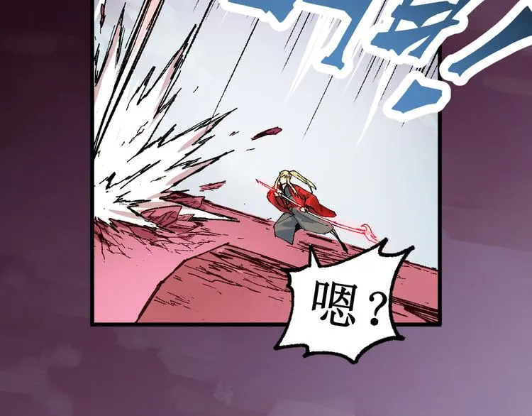 第130话 楚风激战金乌王 第104页