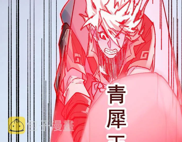 第130话 楚风激战金乌王 第107页