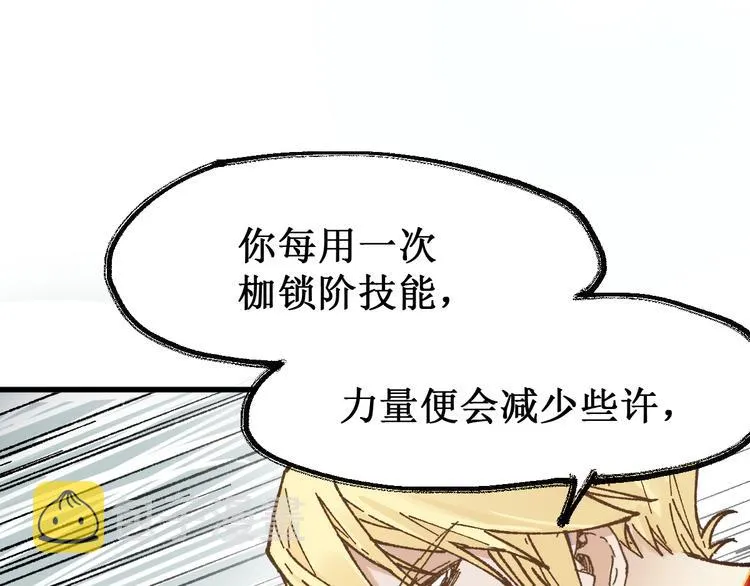 第130话 楚风激战金乌王 第112页