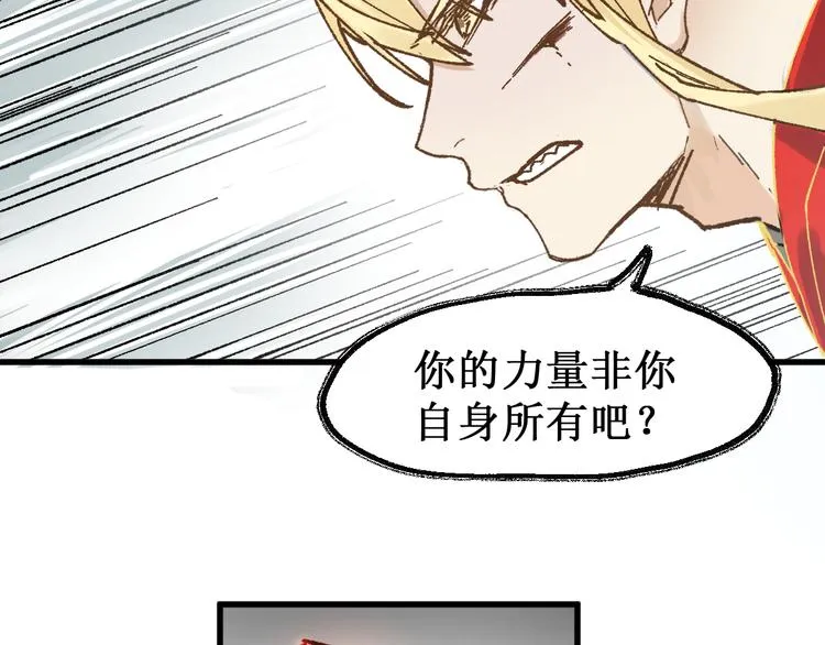 第130话 楚风激战金乌王 第113页
