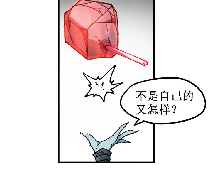 第130话 楚风激战金乌王 第114页
