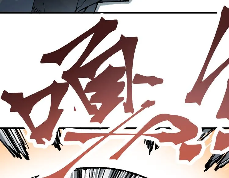 第130话 楚风激战金乌王 第116页