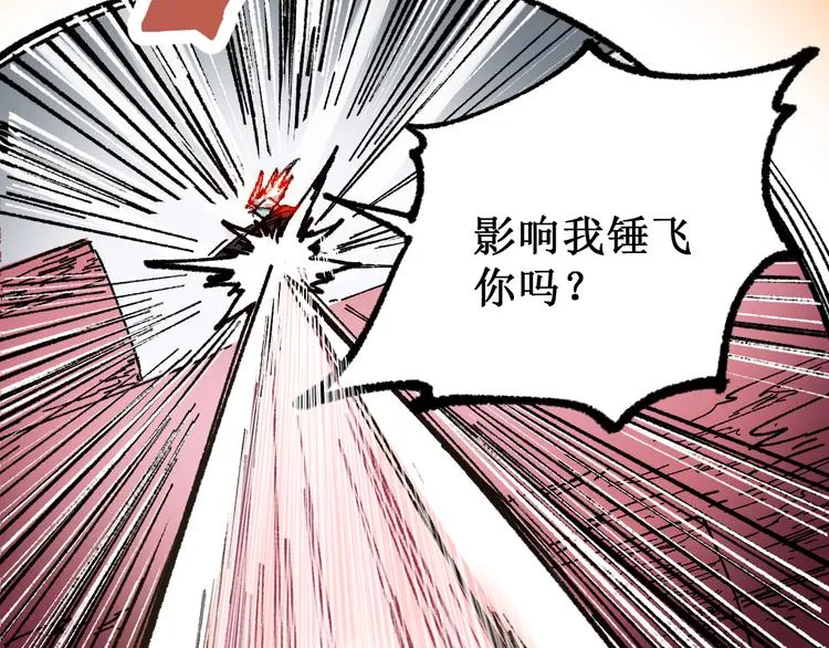 第130话 楚风激战金乌王 第117页