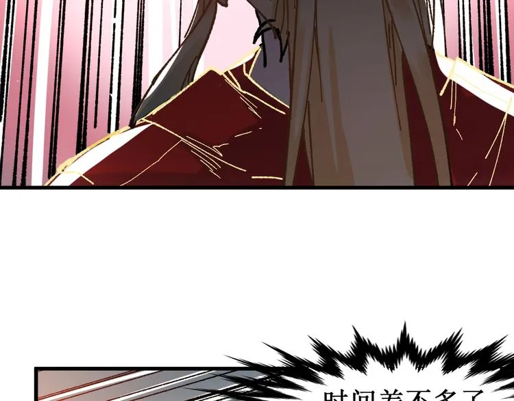 第130话 楚风激战金乌王 第120页