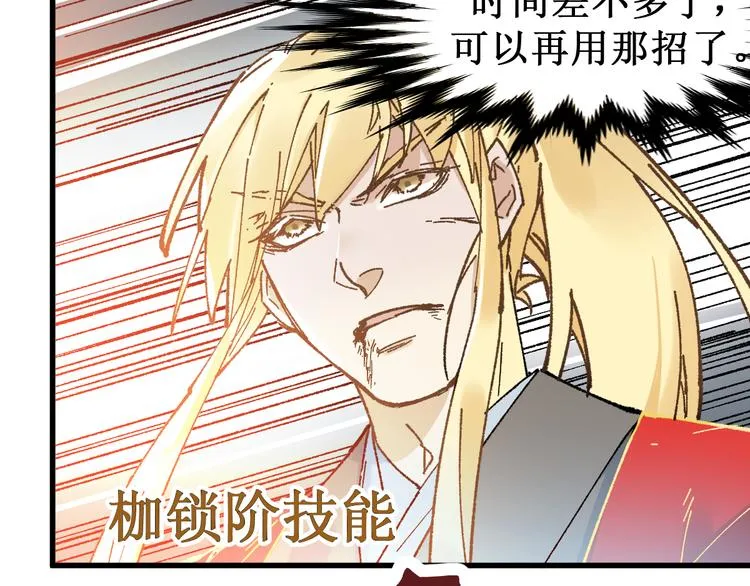 第130话 楚风激战金乌王 第121页