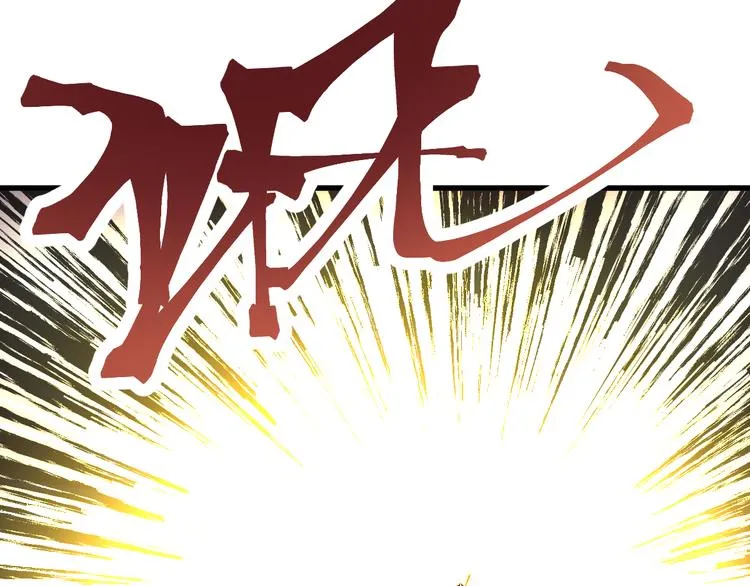第130话 楚风激战金乌王 第122页