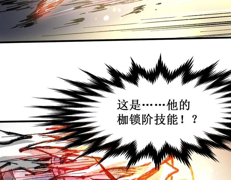 第130话 楚风激战金乌王 第127页