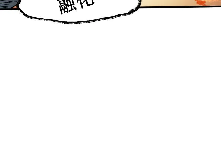 第130话 楚风激战金乌王 第129页