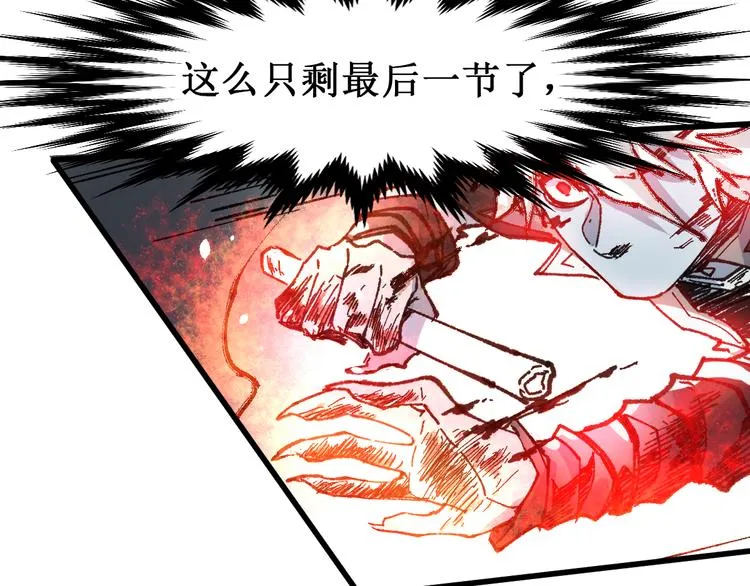 第130话 楚风激战金乌王 第133页