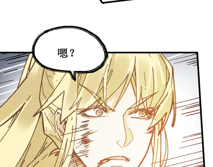 第130话 楚风激战金乌王 第134页