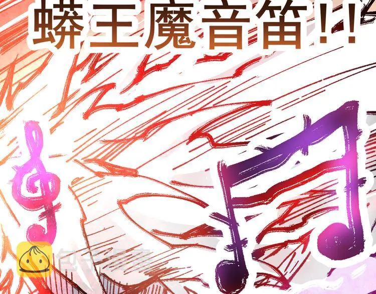 第130话 楚风激战金乌王 第138页