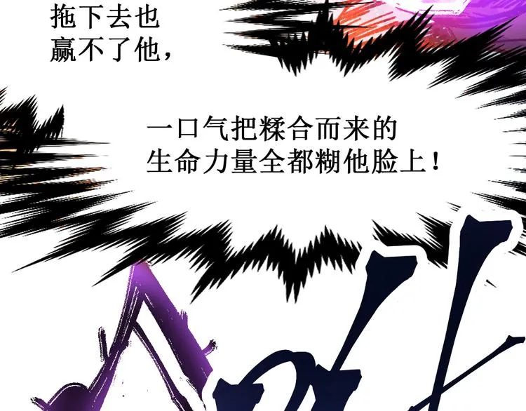 第130话 楚风激战金乌王 第140页