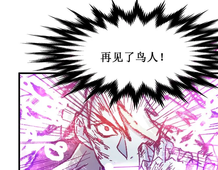 第130话 楚风激战金乌王 第144页
