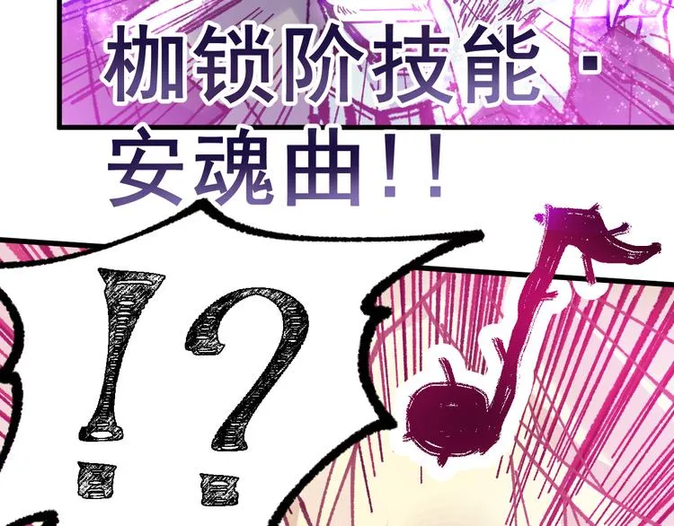 第130话 楚风激战金乌王 第145页