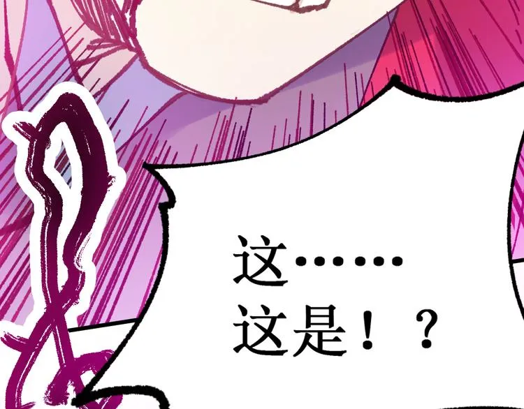 第130话 楚风激战金乌王 第147页