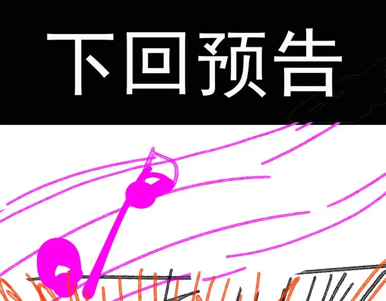 第130话 楚风激战金乌王 第150页