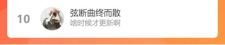 第130话 楚风激战金乌王 第157页