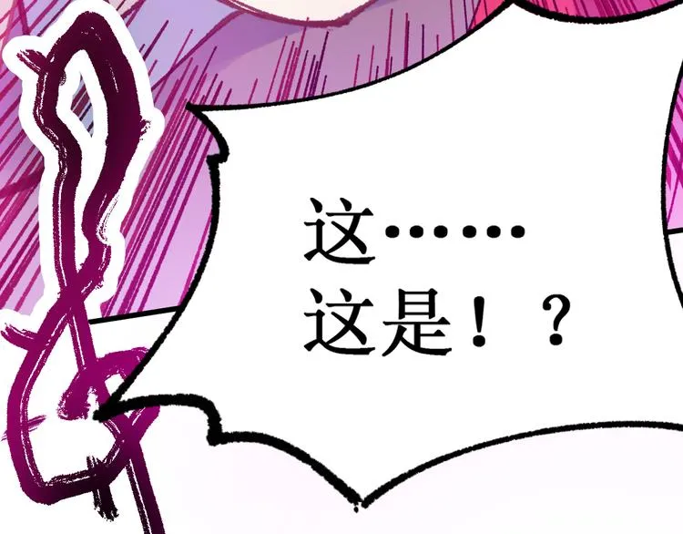 第131话 逆转 第3页