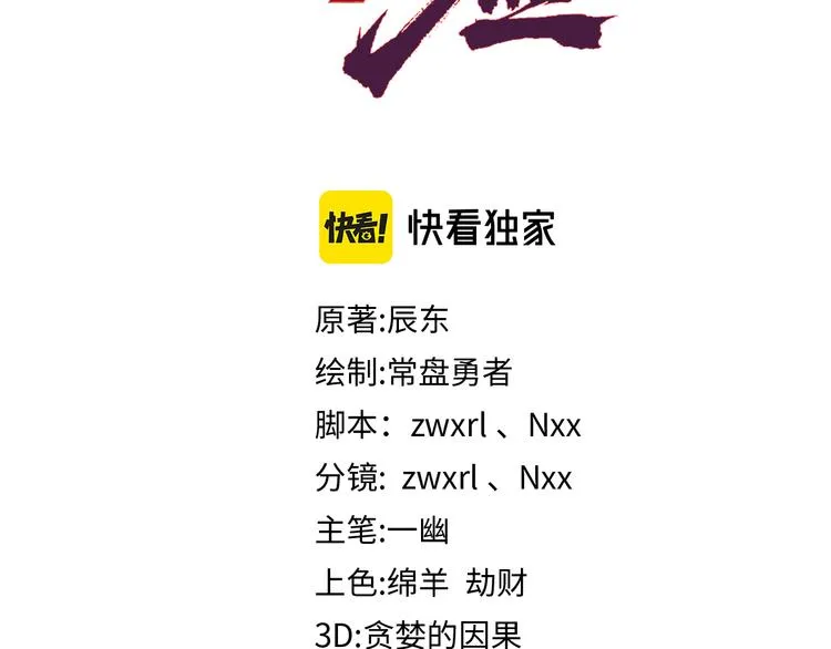 第131话 逆转 第7页