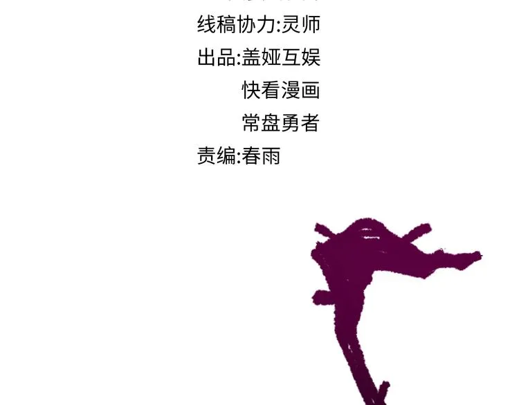 第131话 逆转 第8页