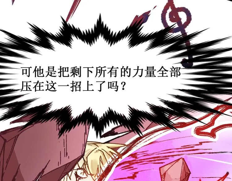 第131话 逆转 第25页