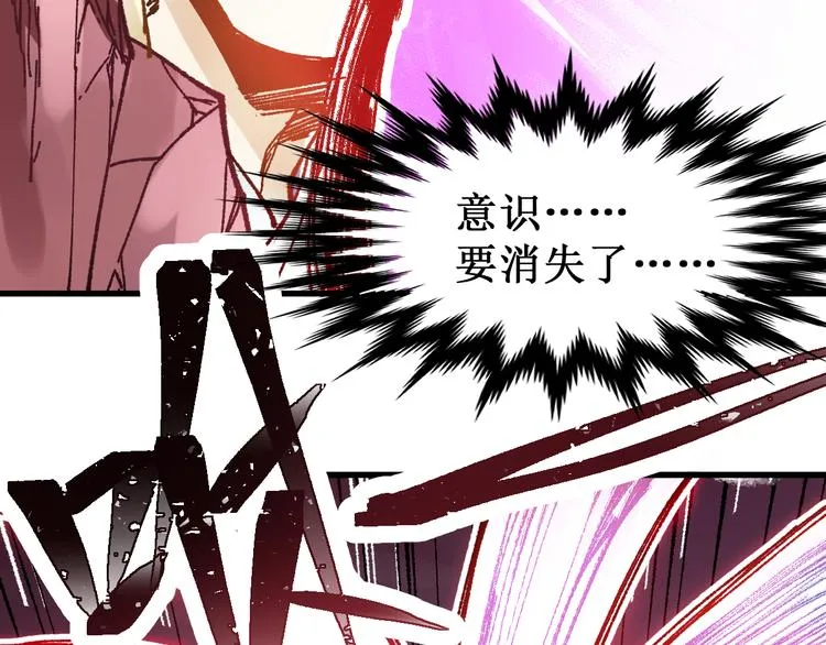第131话 逆转 第28页