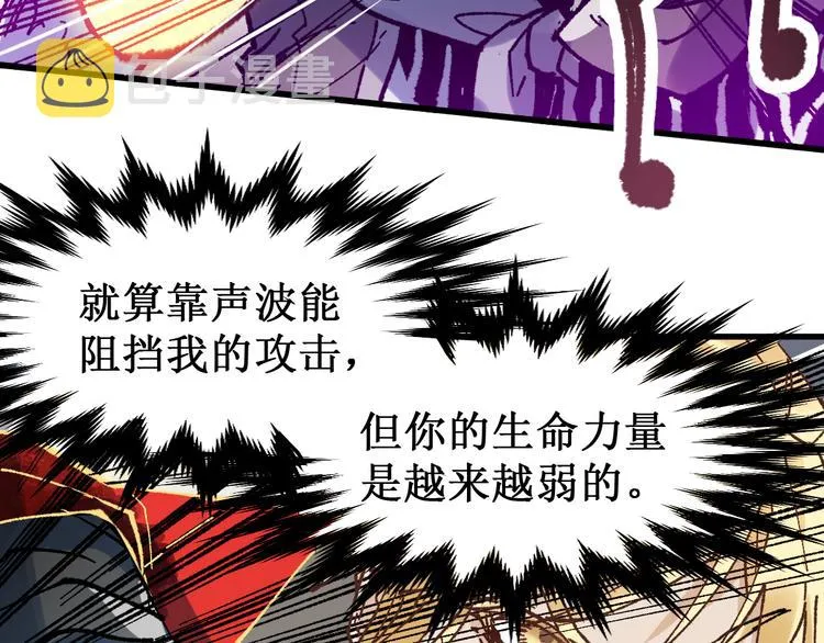 第131话 逆转 第42页