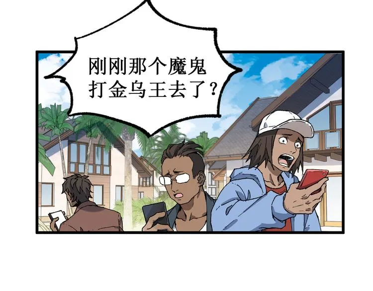 第131话 逆转 第54页