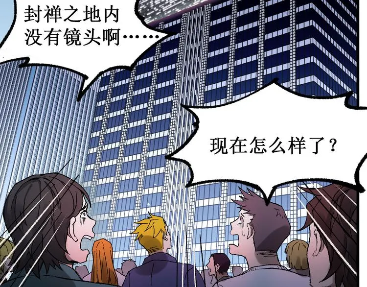 第131话 逆转 第56页