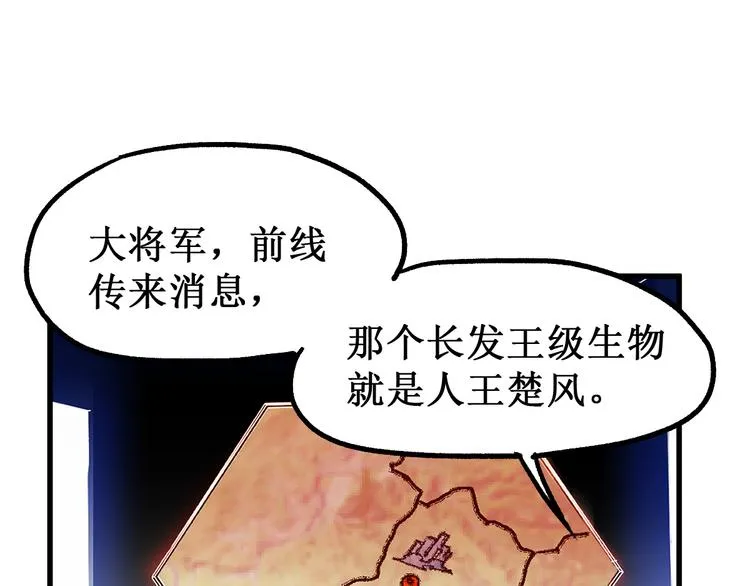 第131话 逆转 第58页