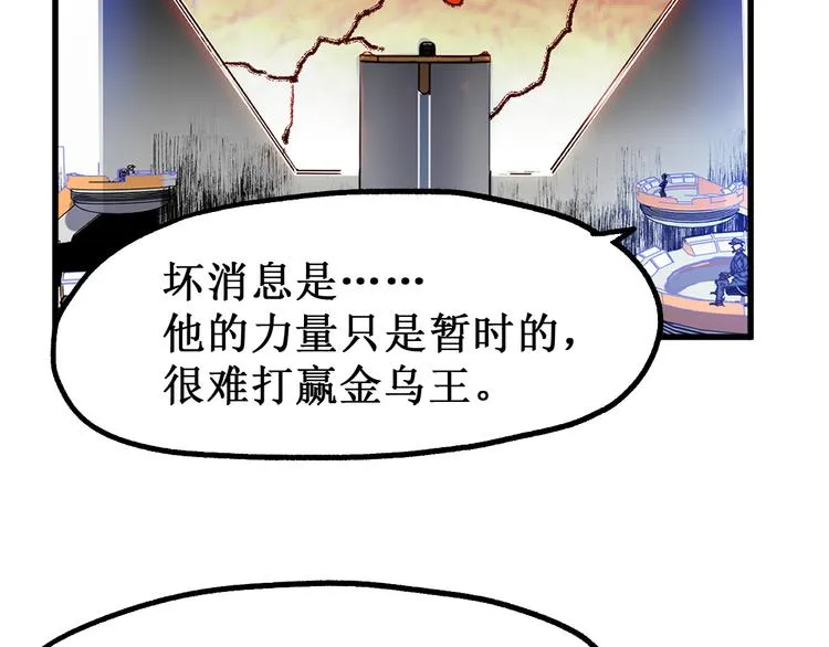 第131话 逆转 第59页