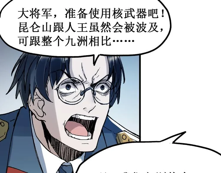 第131话 逆转 第60页