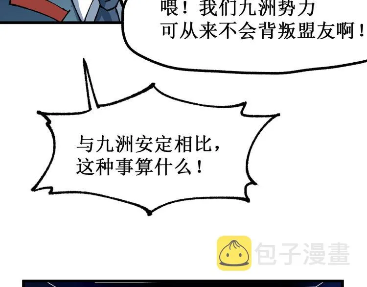 第131话 逆转 第61页